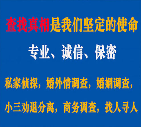 关于镇宁猎探调查事务所