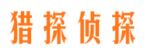 镇宁市私家侦探